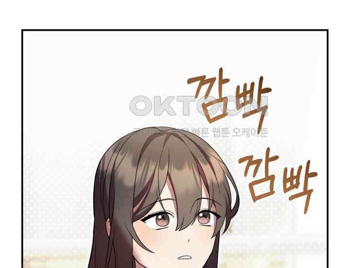 던전에서 치킨 냄새가 나요 32화 18