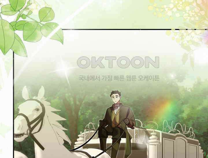 던전에서 치킨 냄새가 나요 32화 27