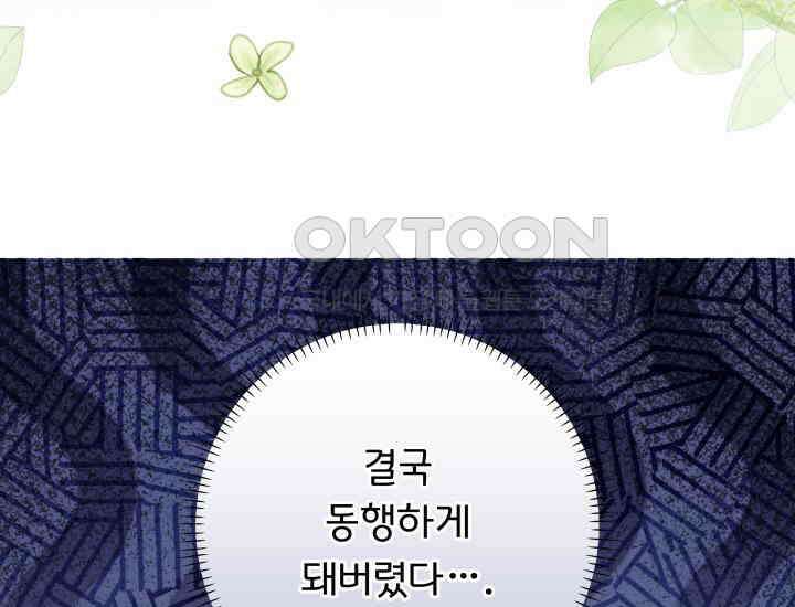 던전에서 치킨 냄새가 나요 32화 29