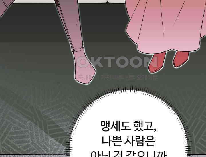 던전에서 치킨 냄새가 나요 32화 32