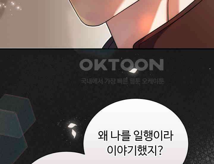 던전에서 치킨 냄새가 나요 32화 37