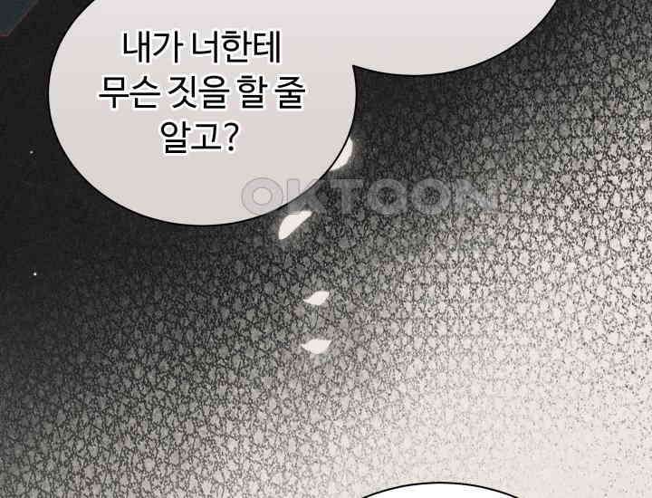 던전에서 치킨 냄새가 나요 32화 38