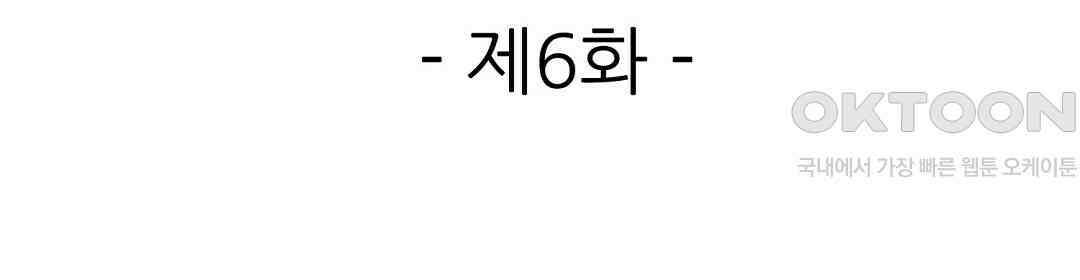 저, 남편의 부하에게 빼앗깁니다 6화 2