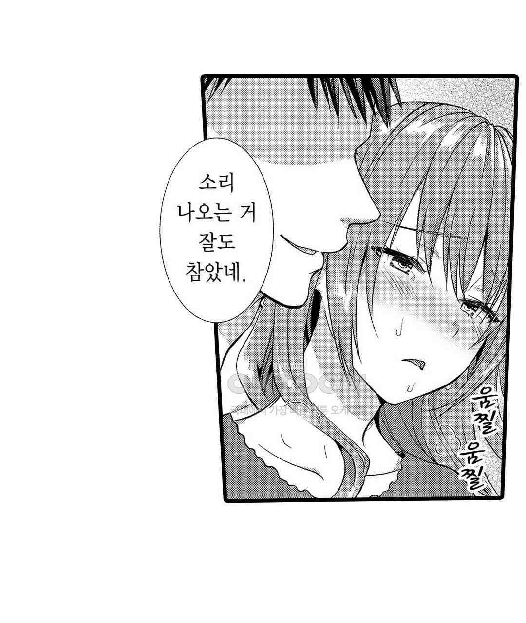 저, 남편의 부하에게 빼앗깁니다 6화 3