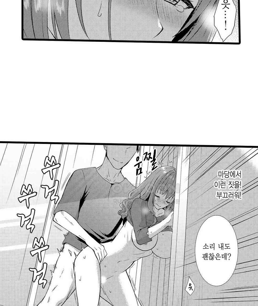 저, 남편의 부하에게 빼앗깁니다 6화 11