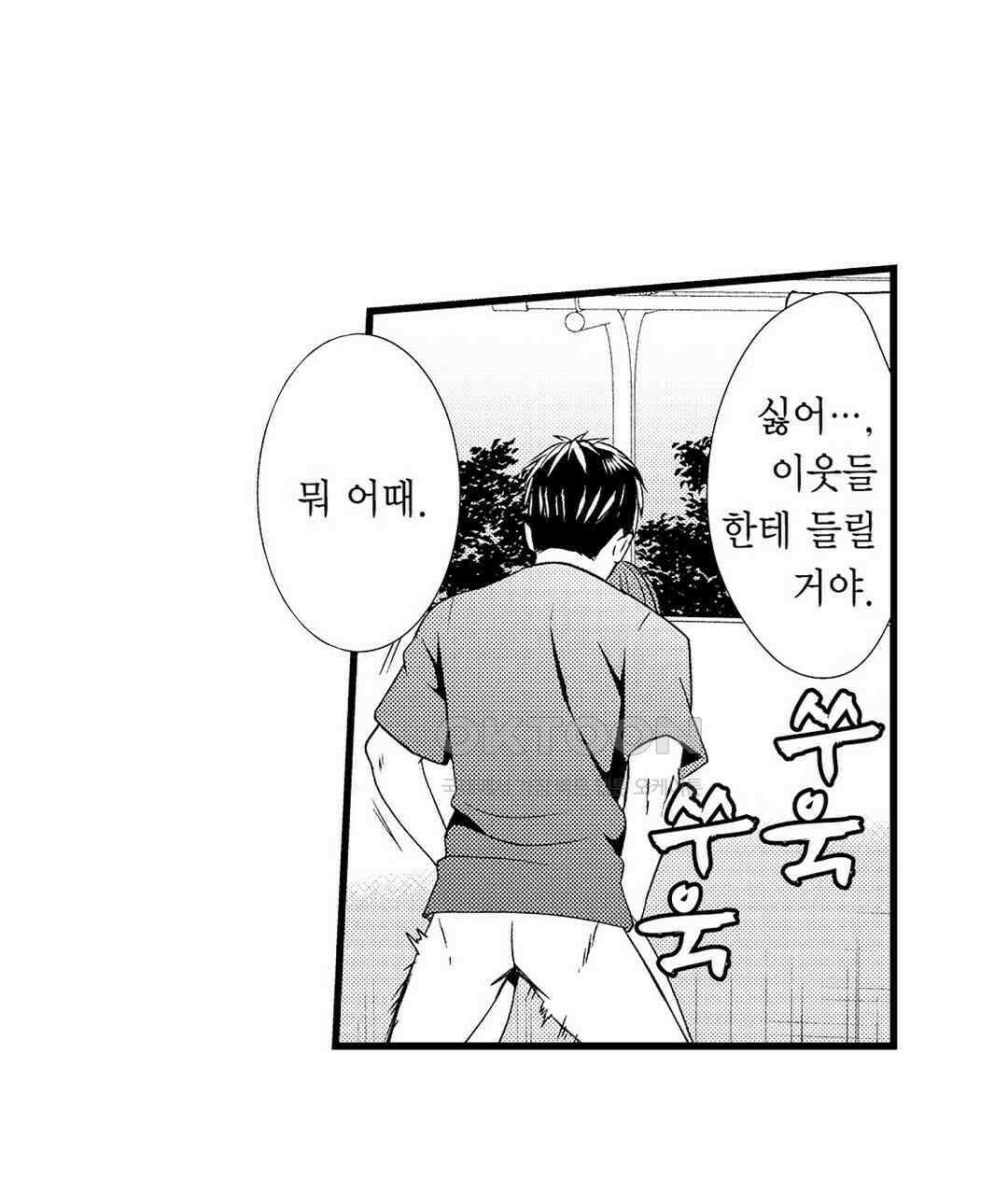 저, 남편의 부하에게 빼앗깁니다 6화 13