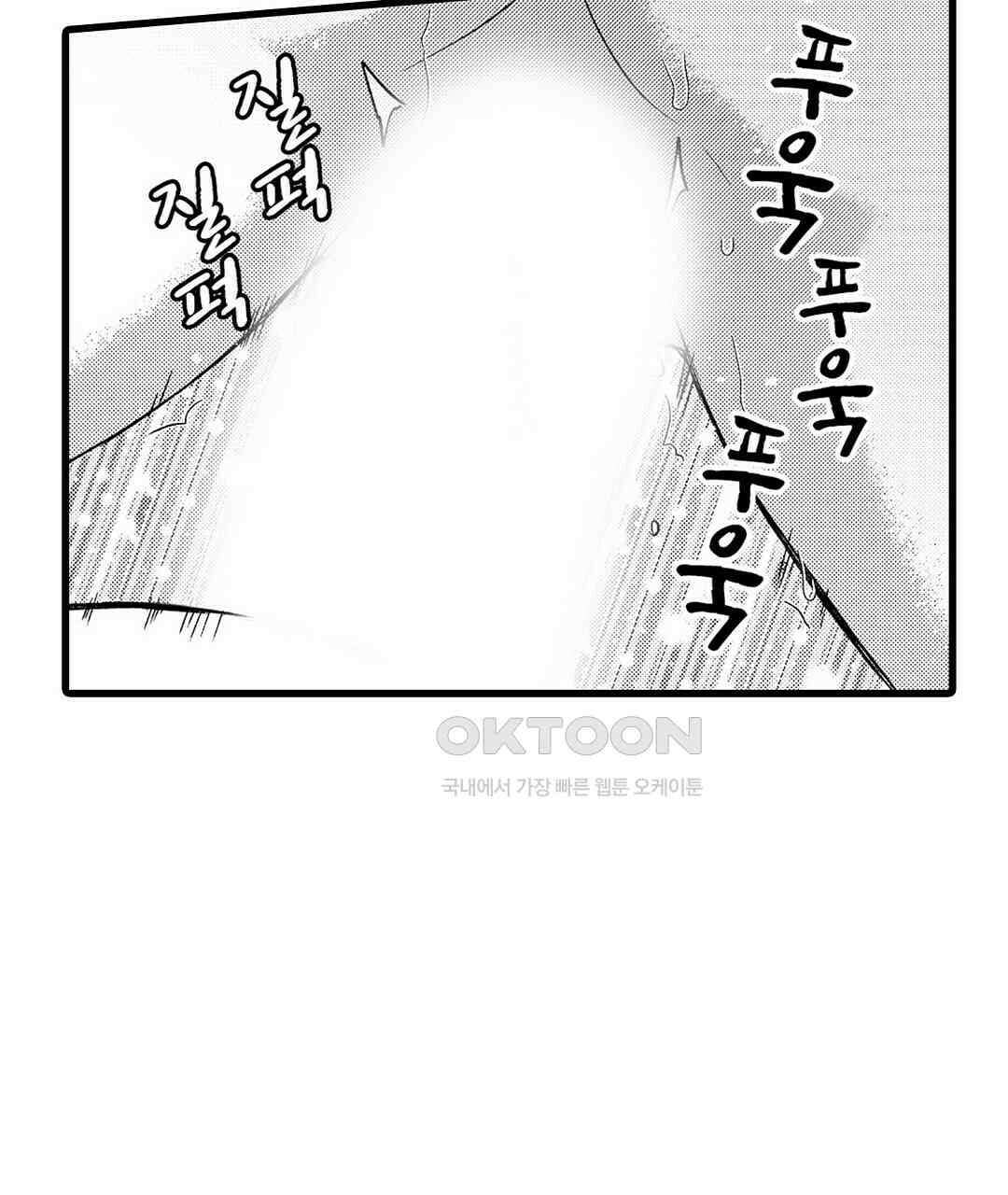저, 남편의 부하에게 빼앗깁니다 6화 15
