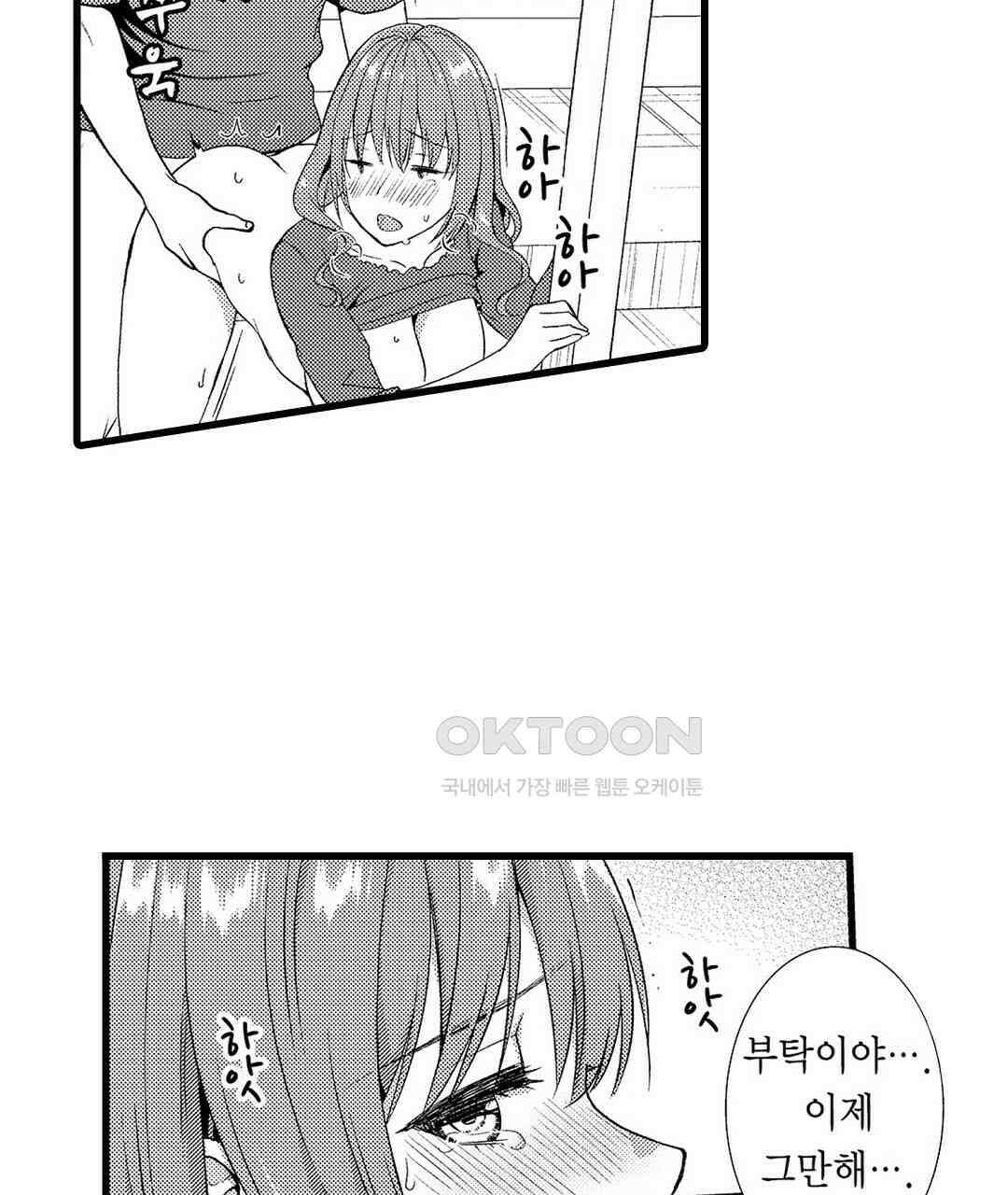 저, 남편의 부하에게 빼앗깁니다 6화 17