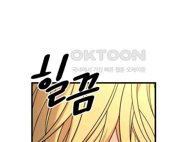가짜는 버려졌다 56화 5