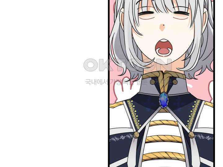 가짜는 버려졌다 56화 12
