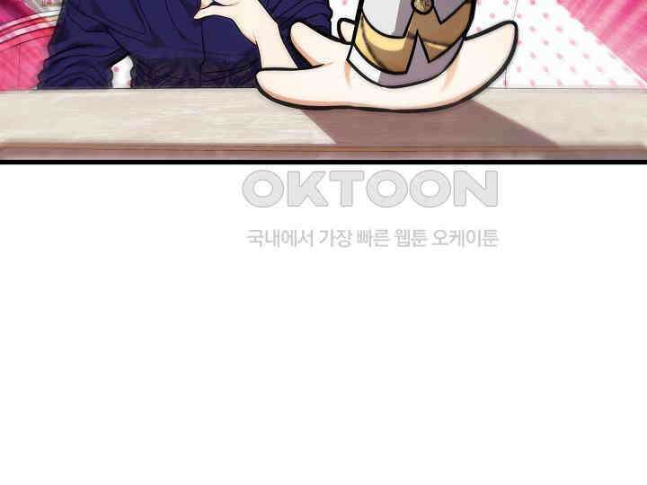 가짜는 버려졌다 56화 27