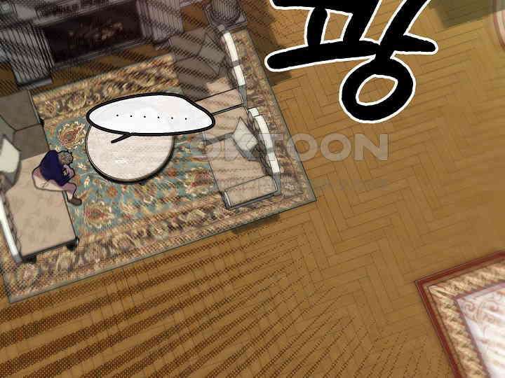 가짜는 버려졌다 56화 29