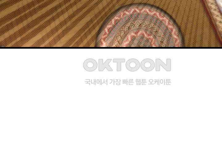 가짜는 버려졌다 56화 30