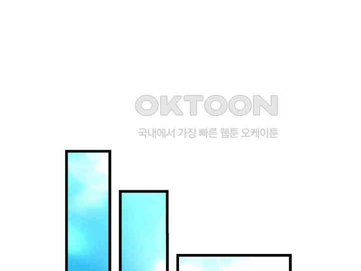 가짜는 버려졌다 56화 34