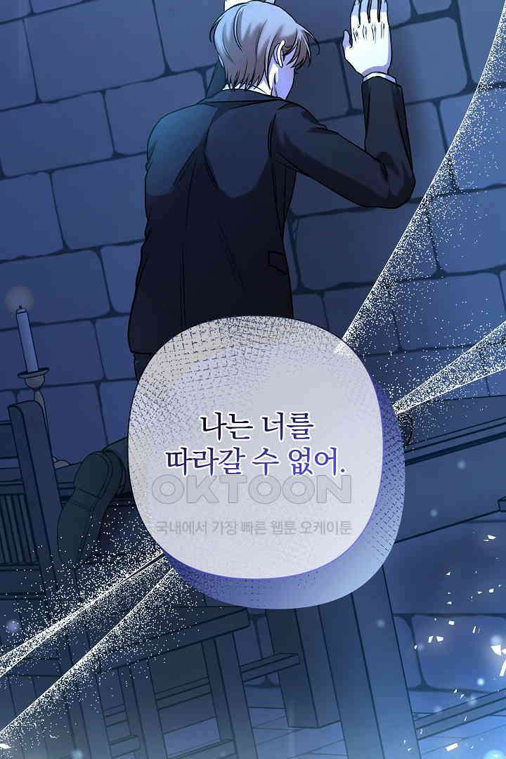 여동생의 미연시 게임에 빙의되었다 68화 7