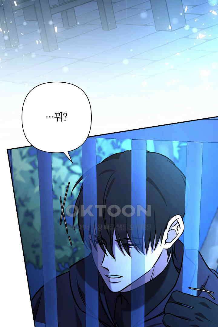 여동생의 미연시 게임에 빙의되었다 68화 8