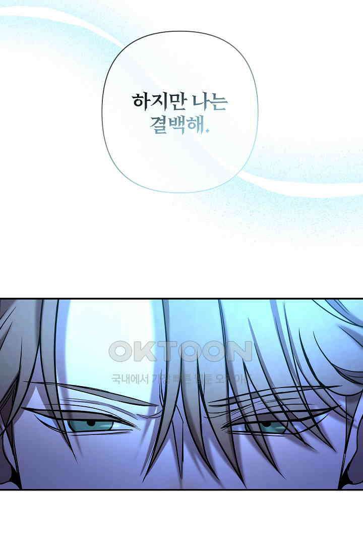 여동생의 미연시 게임에 빙의되었다 68화 15
