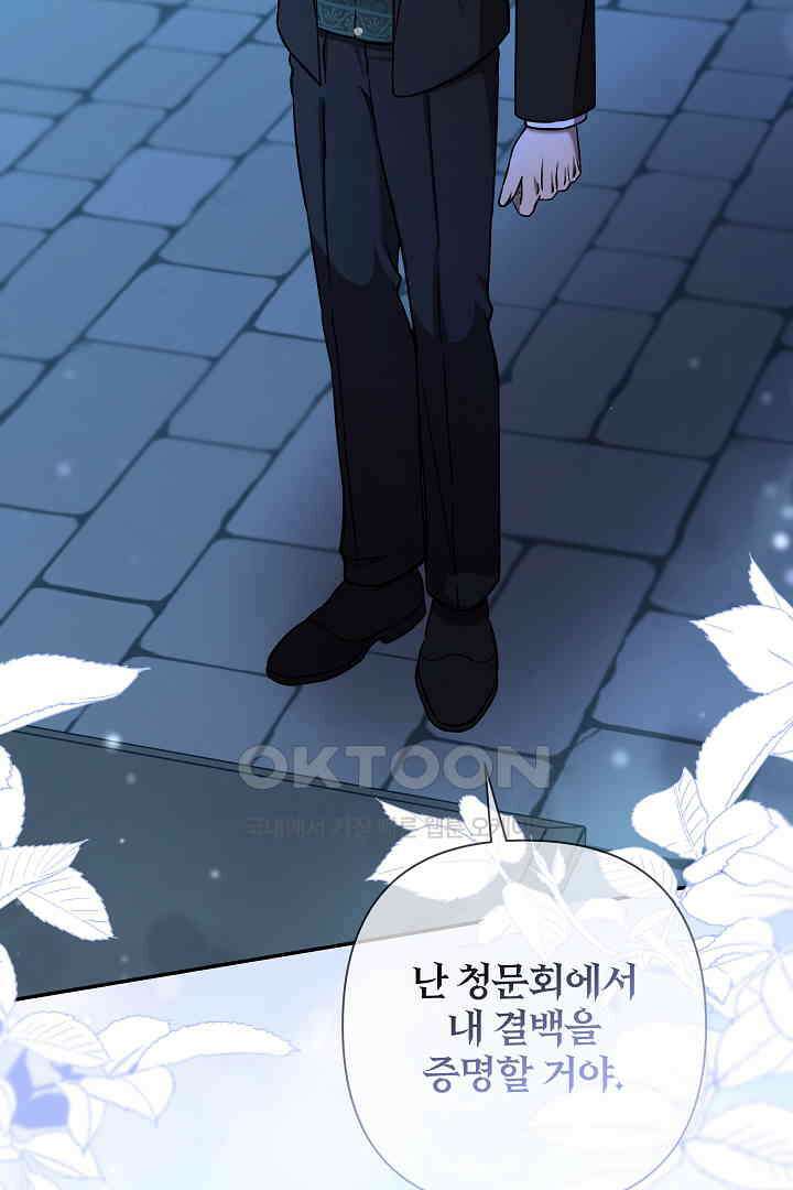 여동생의 미연시 게임에 빙의되었다 68화 17