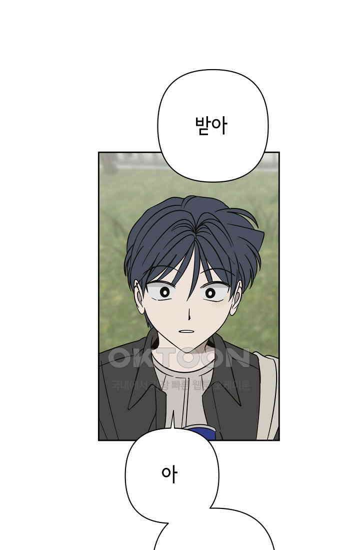 선배는 우울해! 56화 2