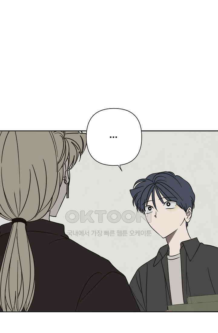 선배는 우울해! 56화 50