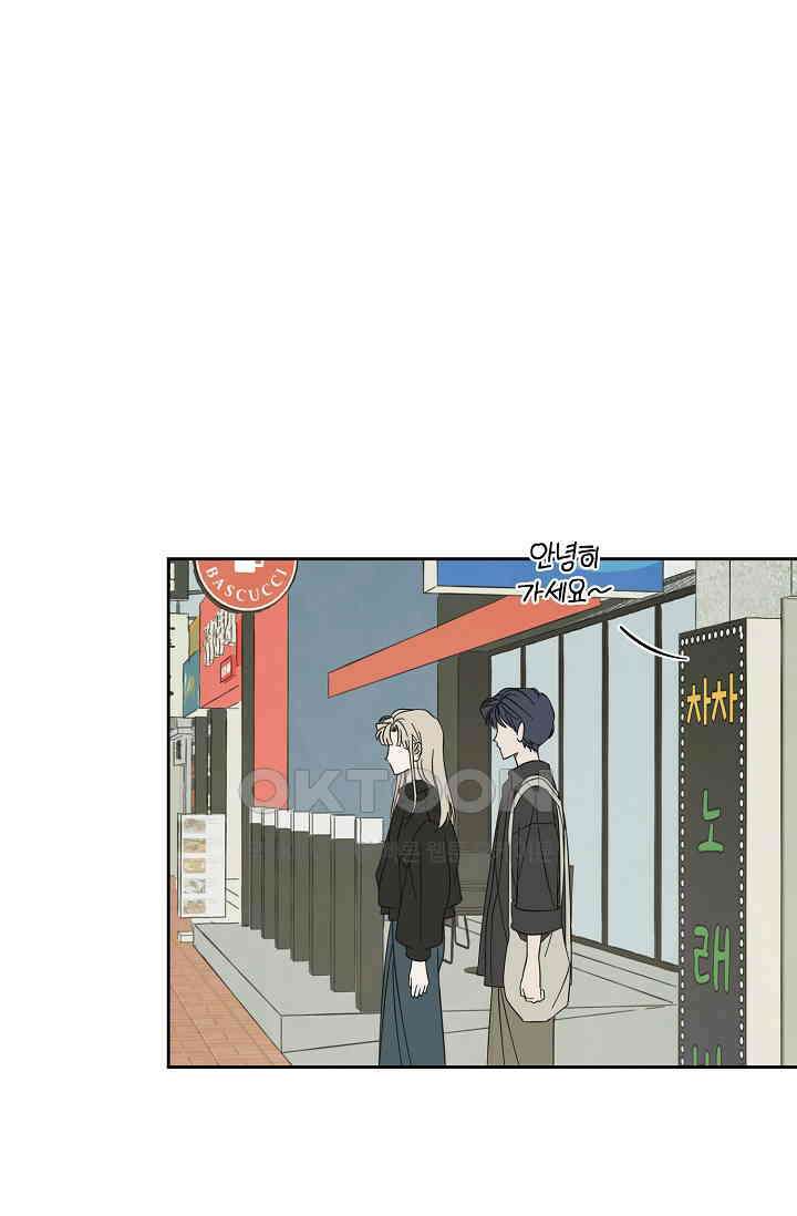 선배는 우울해! 56화 70