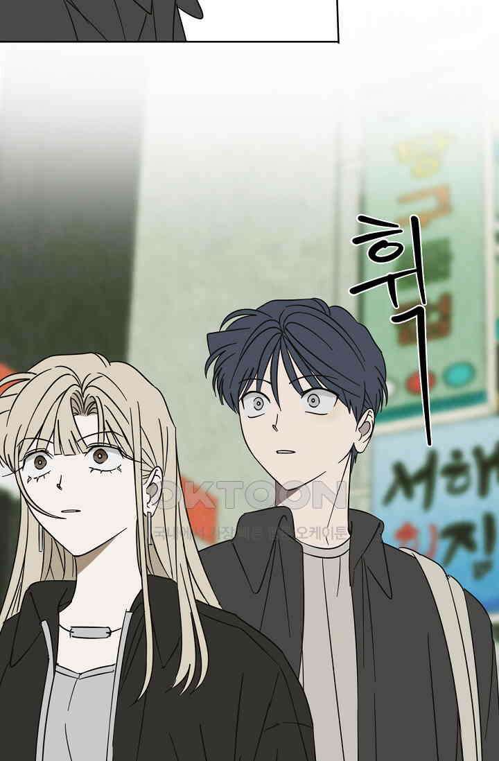선배는 우울해! 56화 77