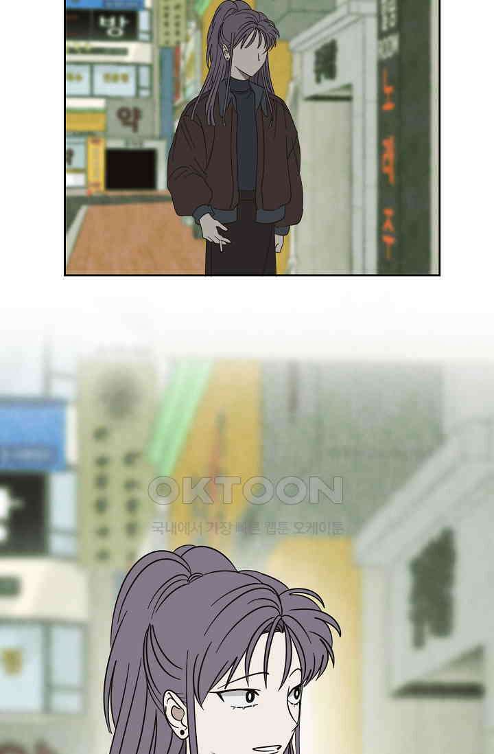선배는 우울해! 56화 79