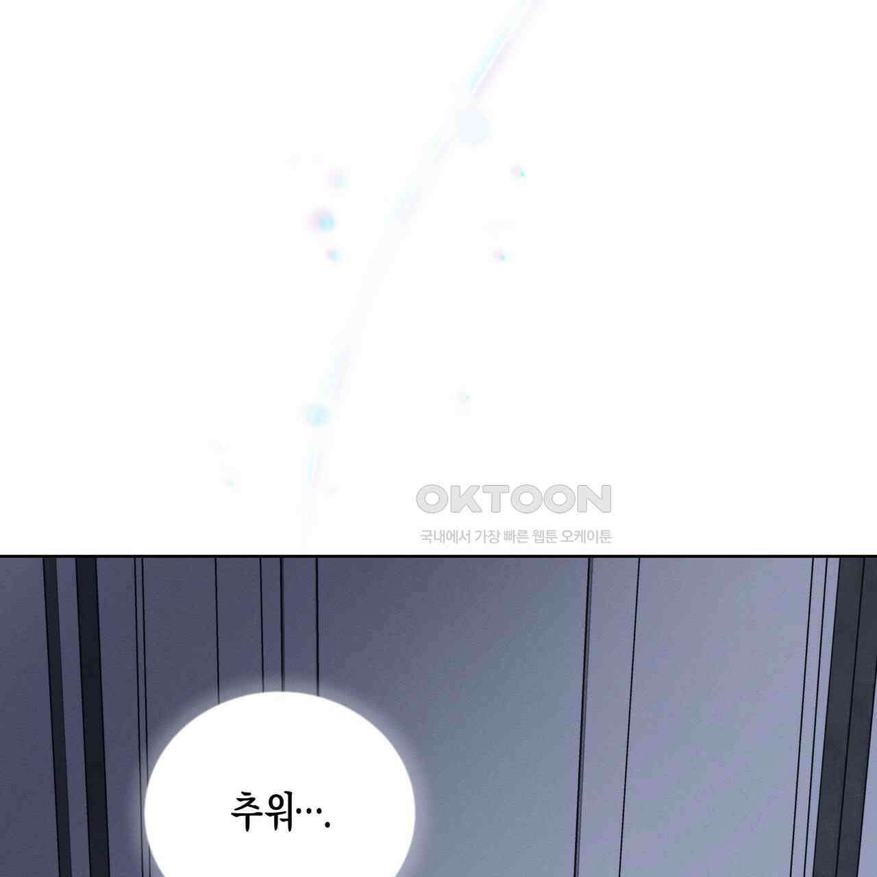 에보니 캐슬 18화 3