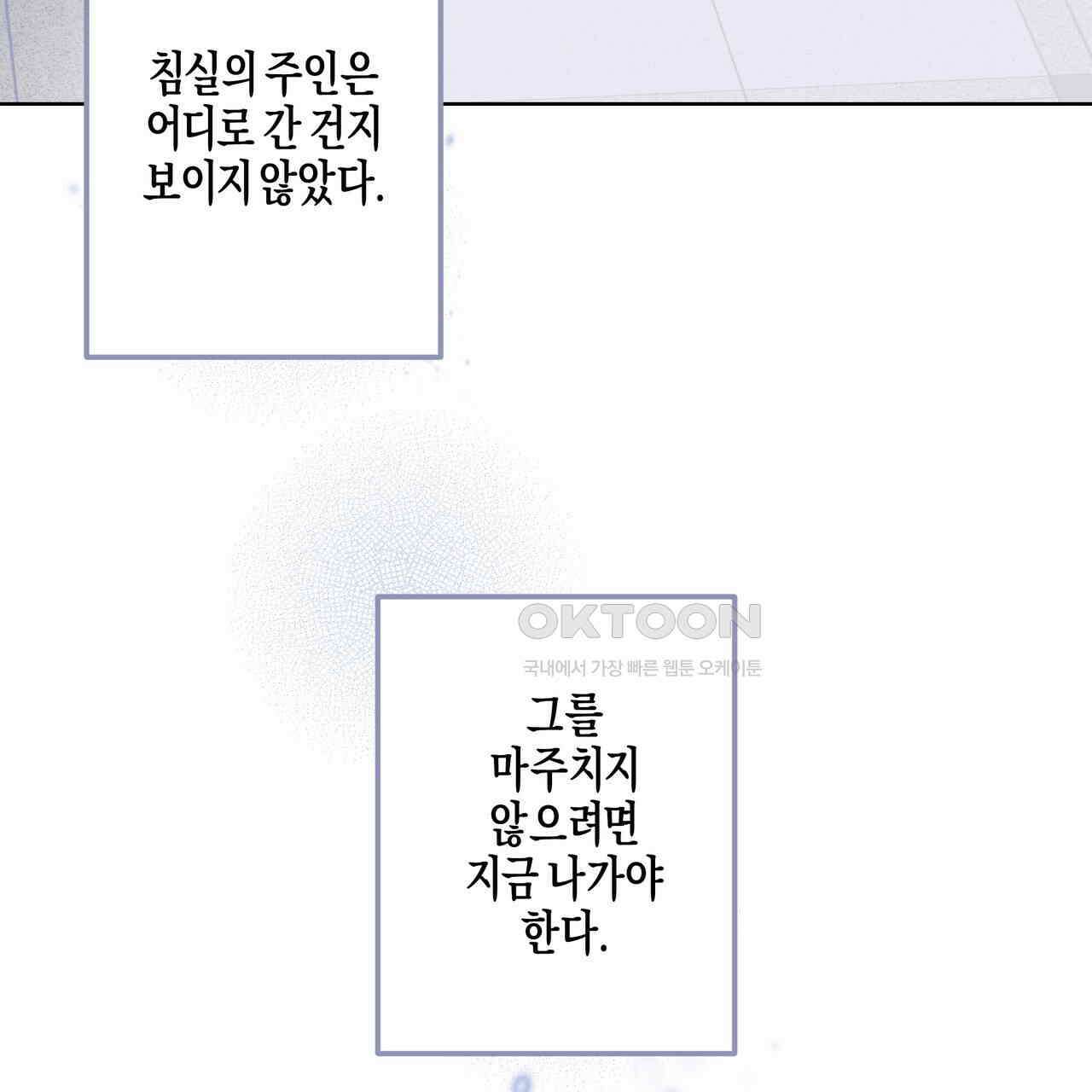 에보니 캐슬 18화 7