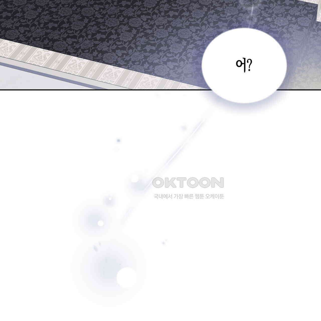 에보니 캐슬 18화 12