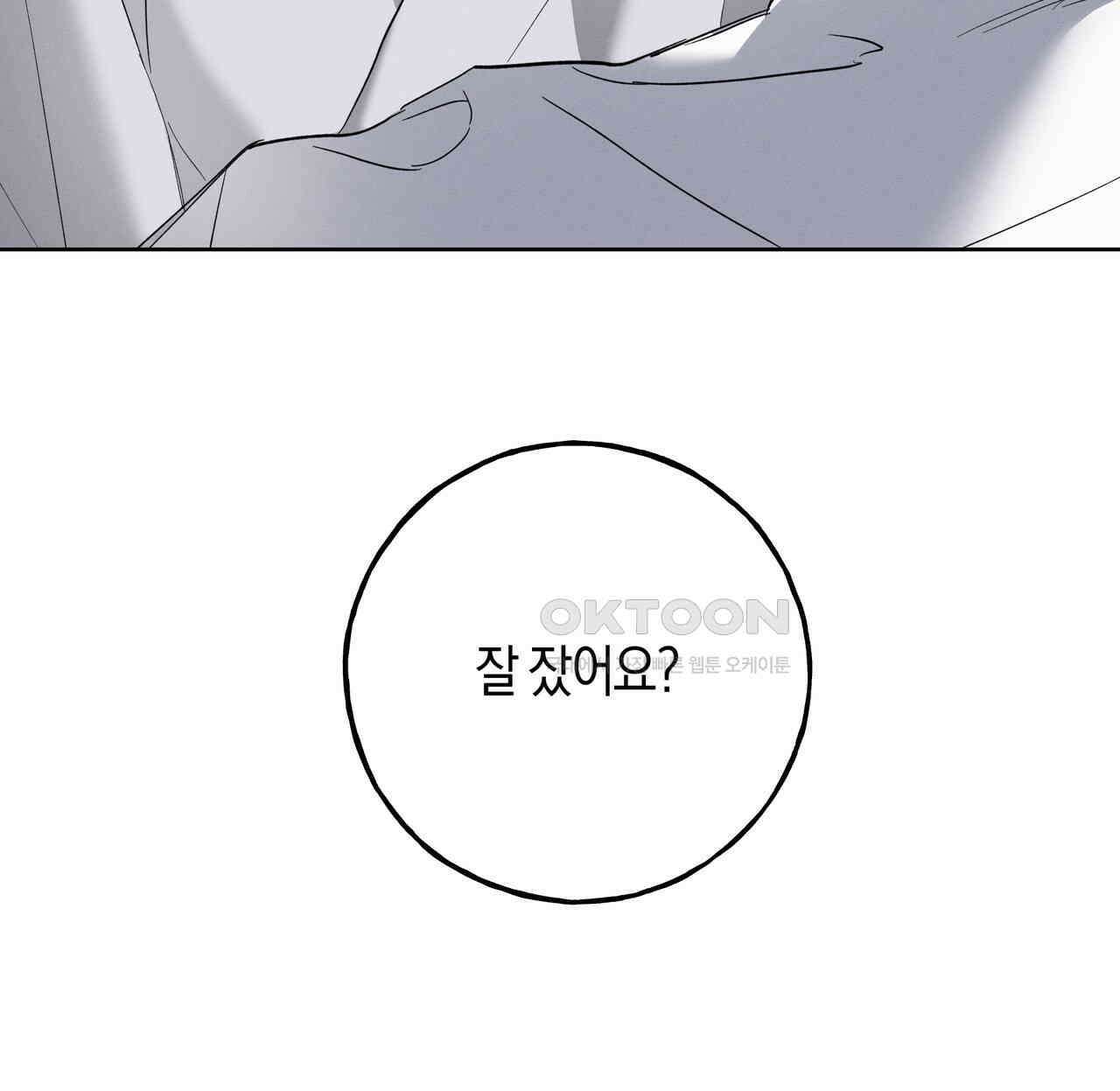 에보니 캐슬 18화 28
