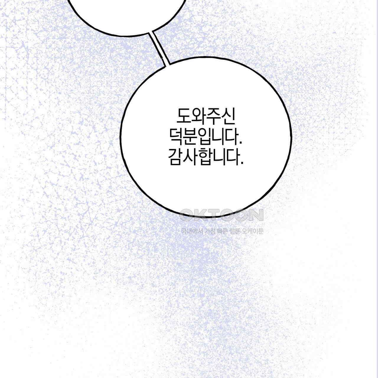 에보니 캐슬 18화 30