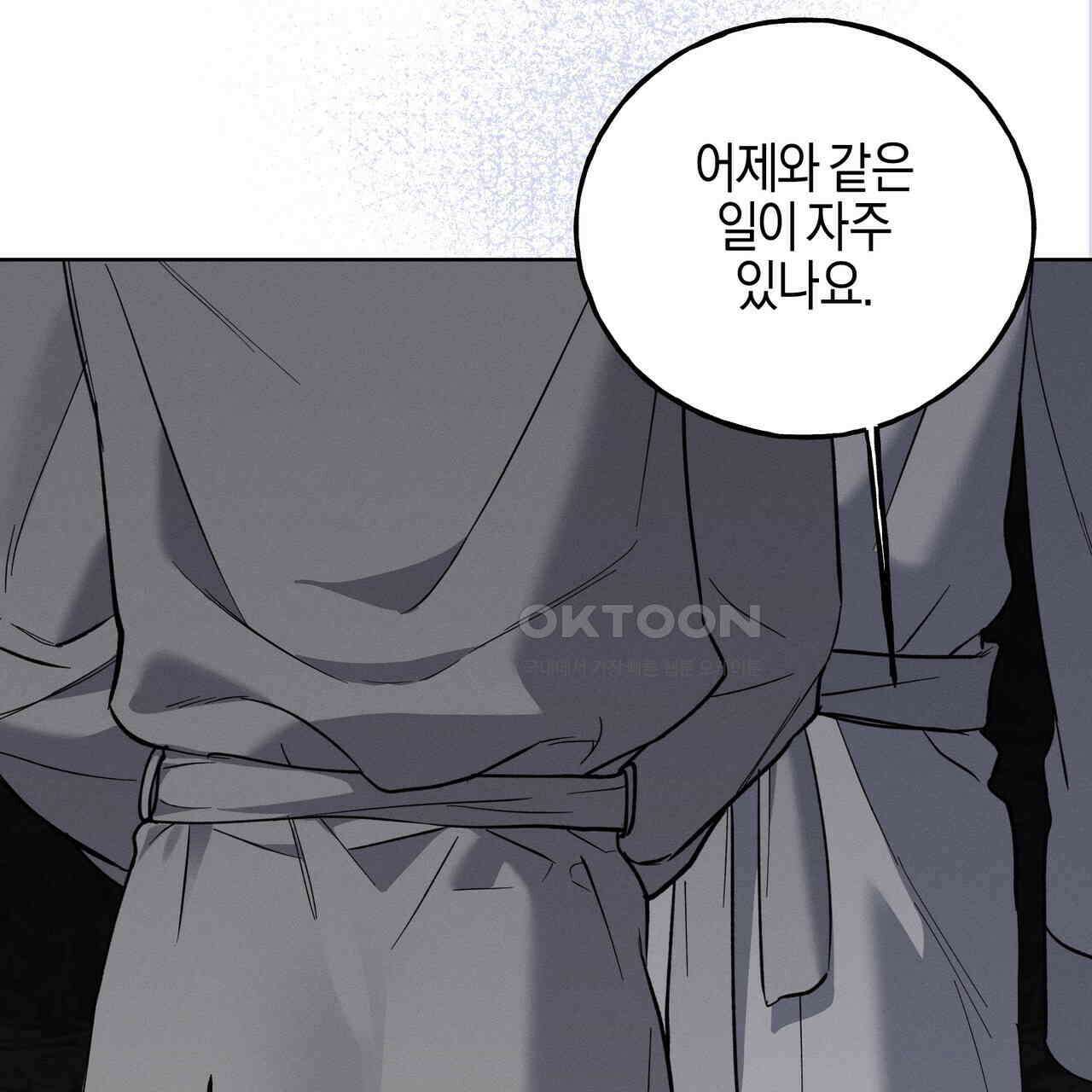 에보니 캐슬 18화 31