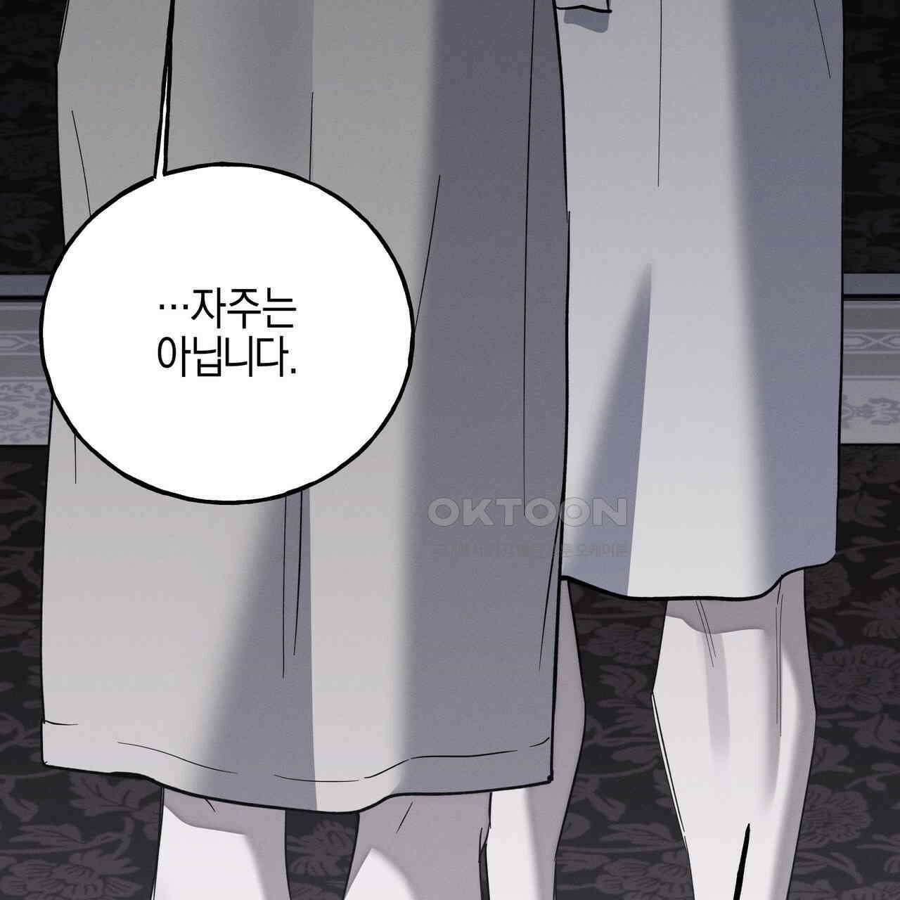 에보니 캐슬 18화 32
