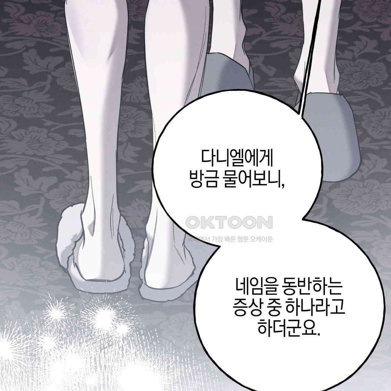 에보니 캐슬 18화 33