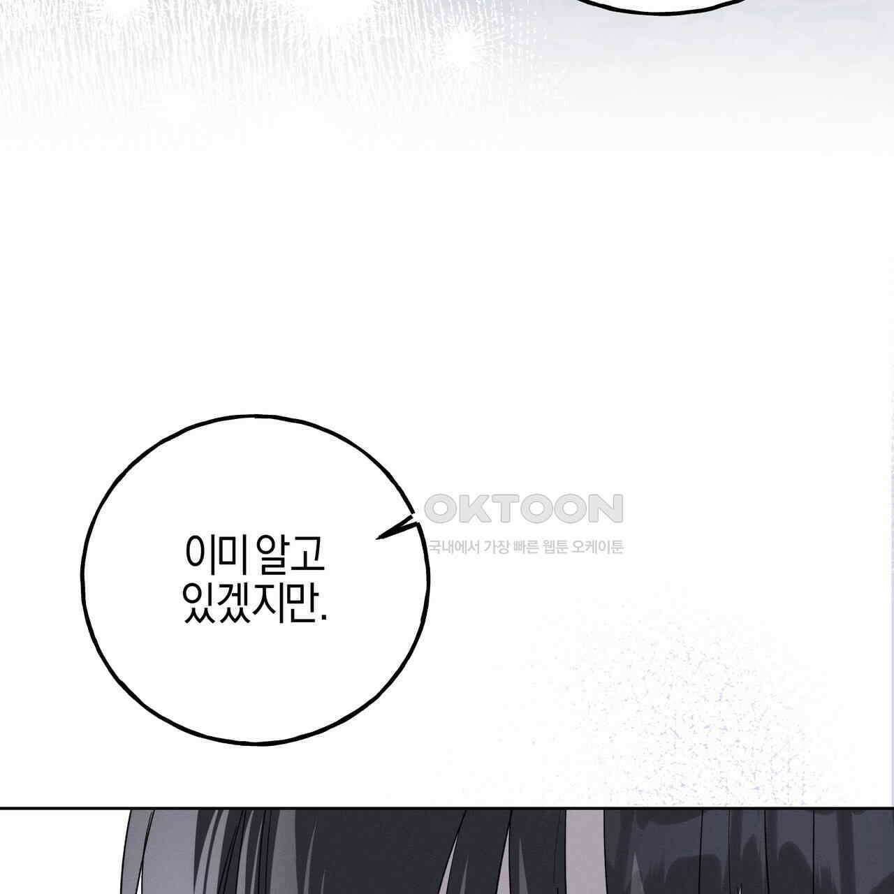 에보니 캐슬 18화 34
