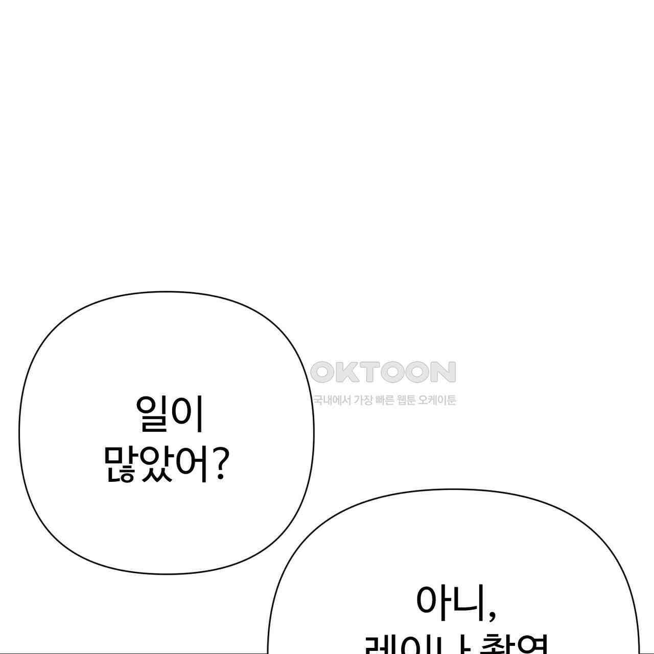 위험한 47화 1