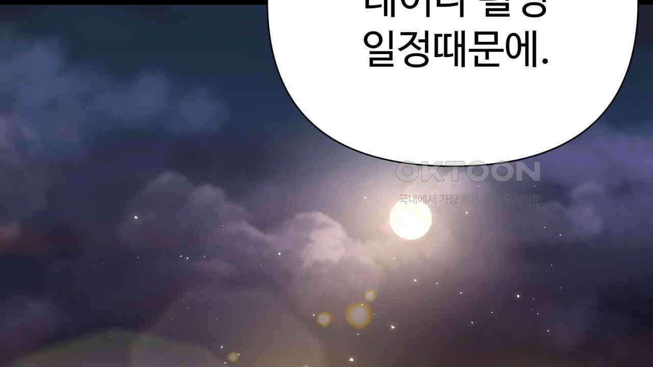 위험한 47화 2