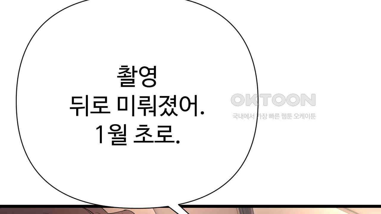 위험한 47화 4