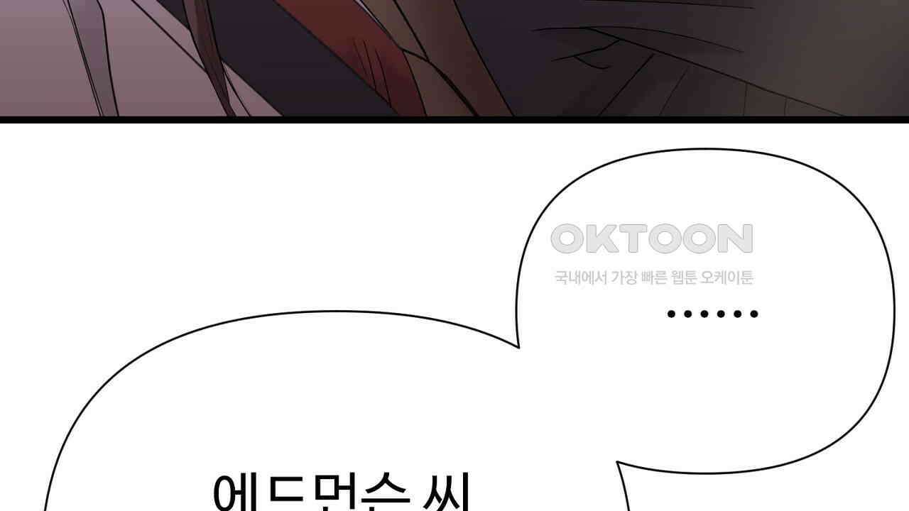 위험한 47화 6