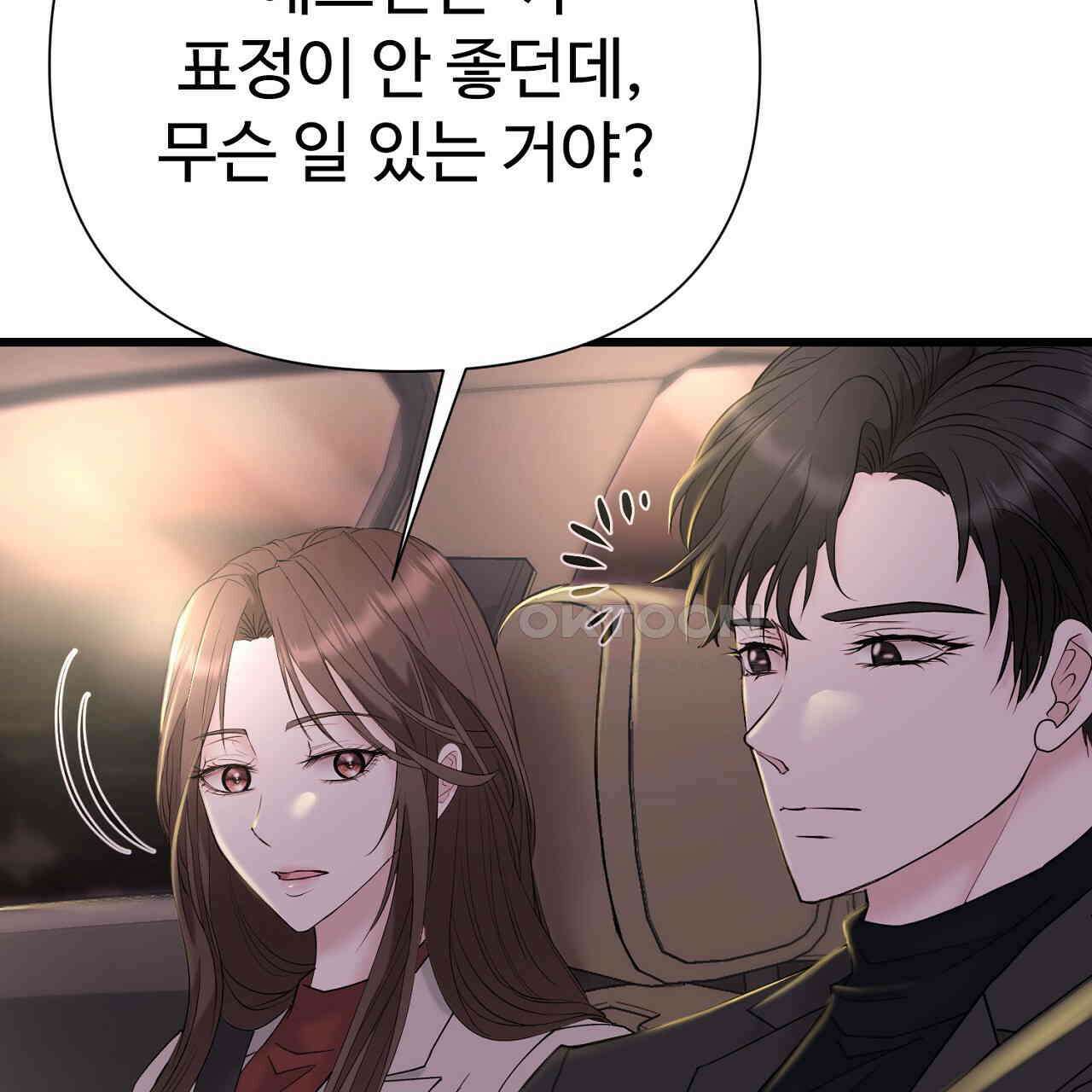 위험한 47화 7