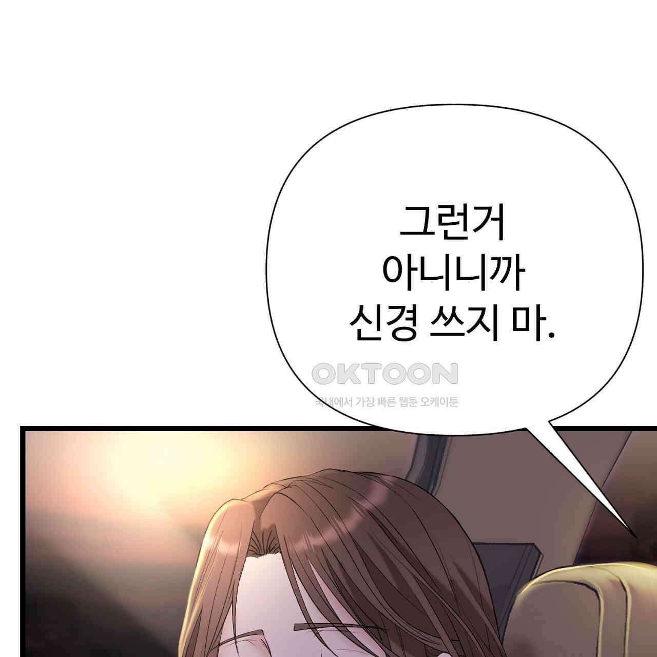 위험한 47화 9