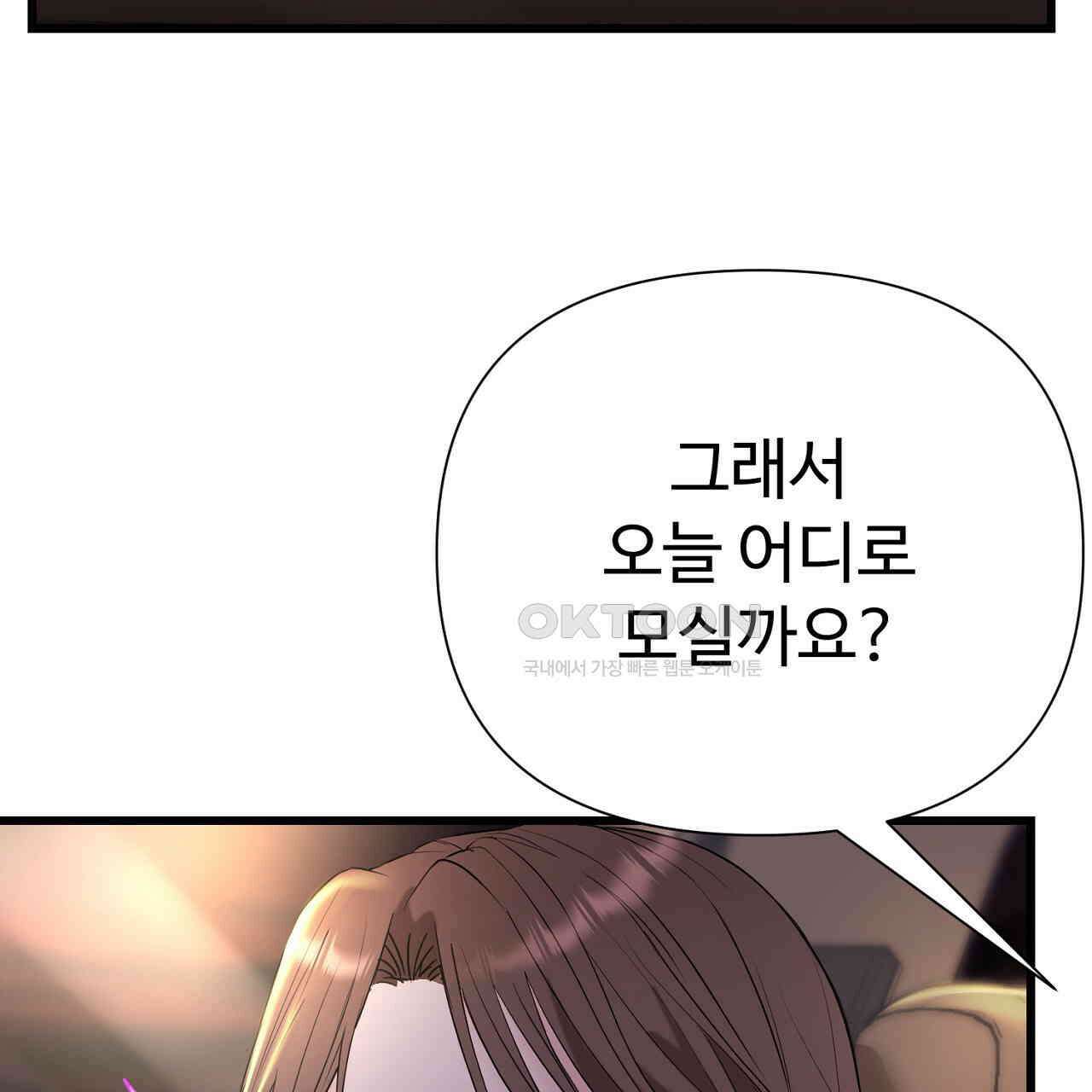 위험한 47화 13
