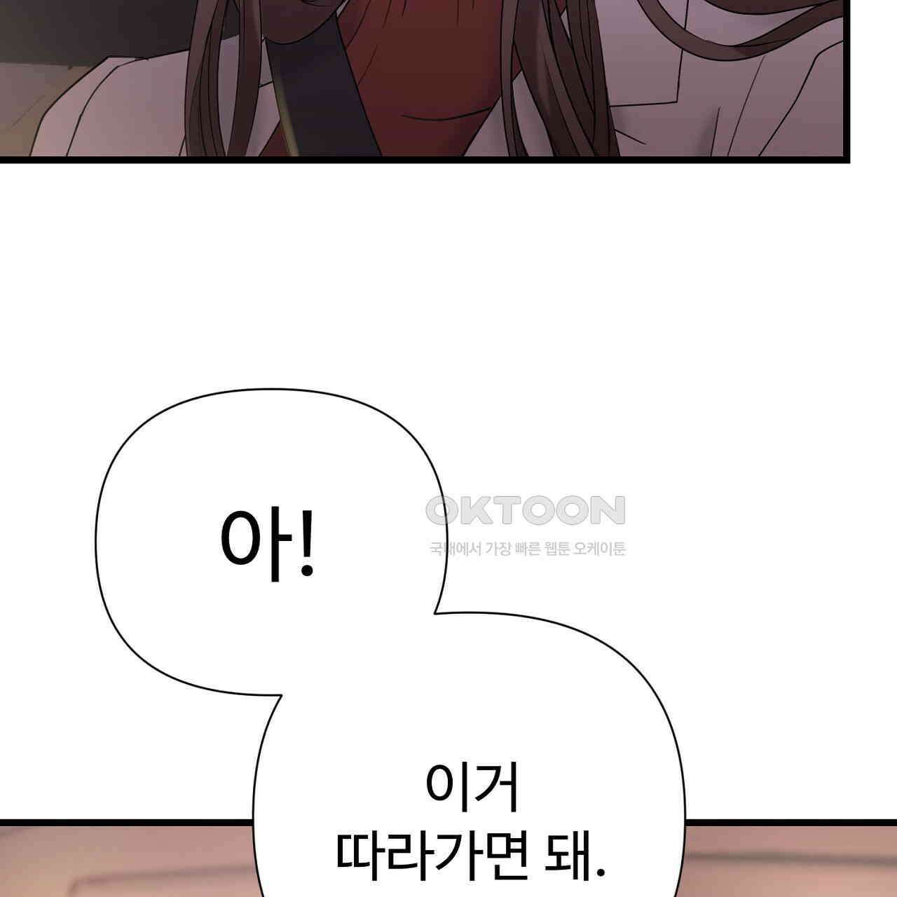 위험한 47화 15