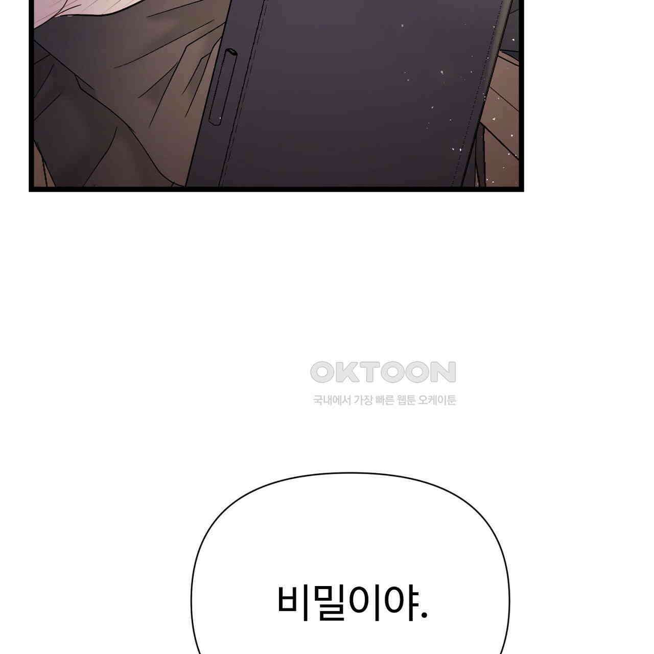 위험한 47화 20