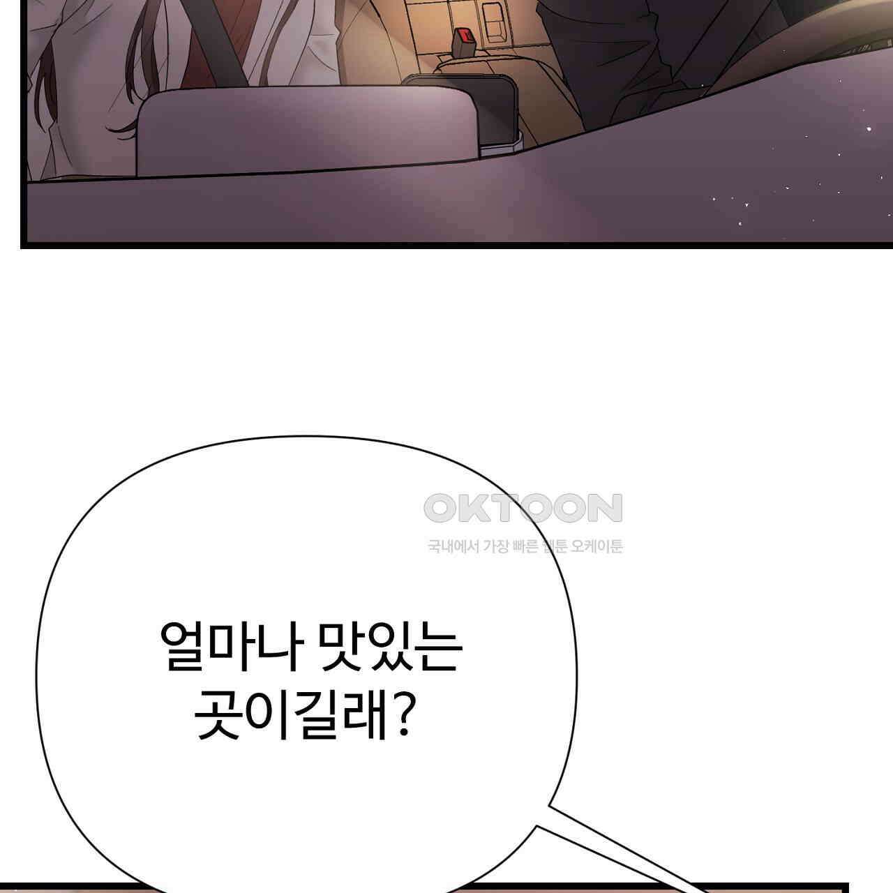 위험한 47화 22