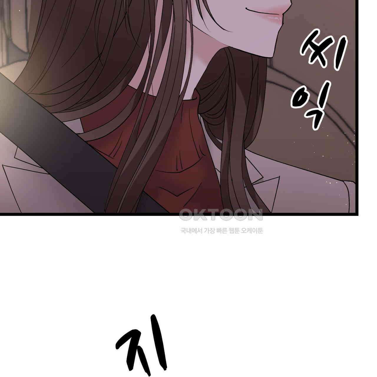 위험한 47화 24