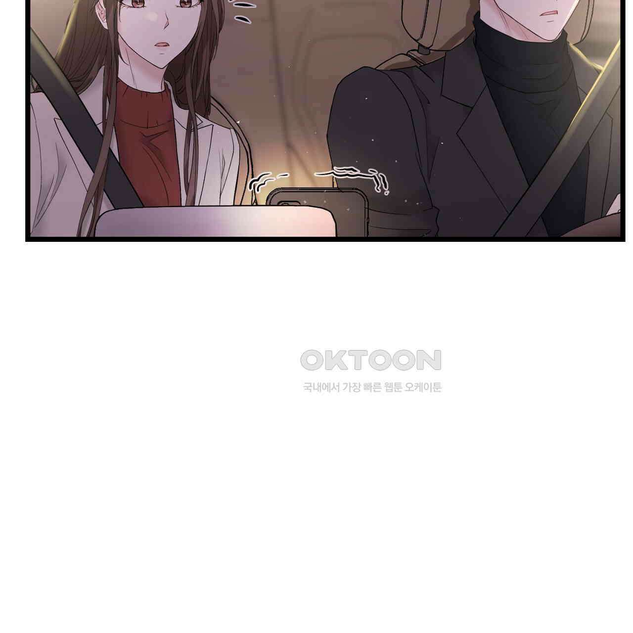 위험한 47화 26