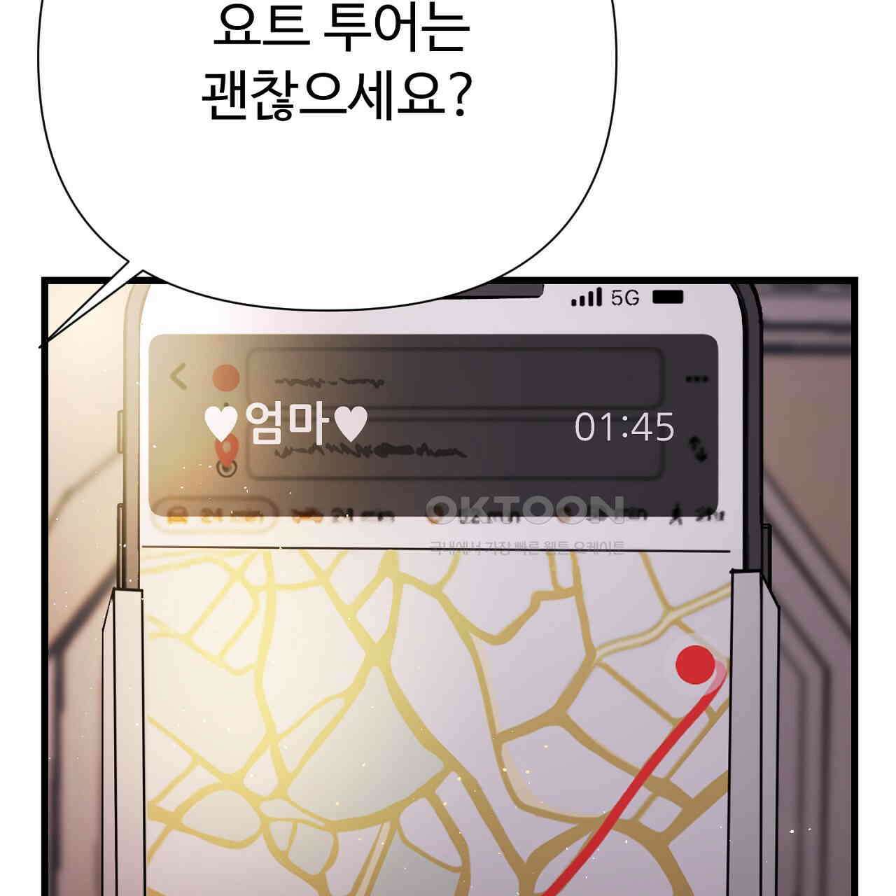 위험한 47화 30