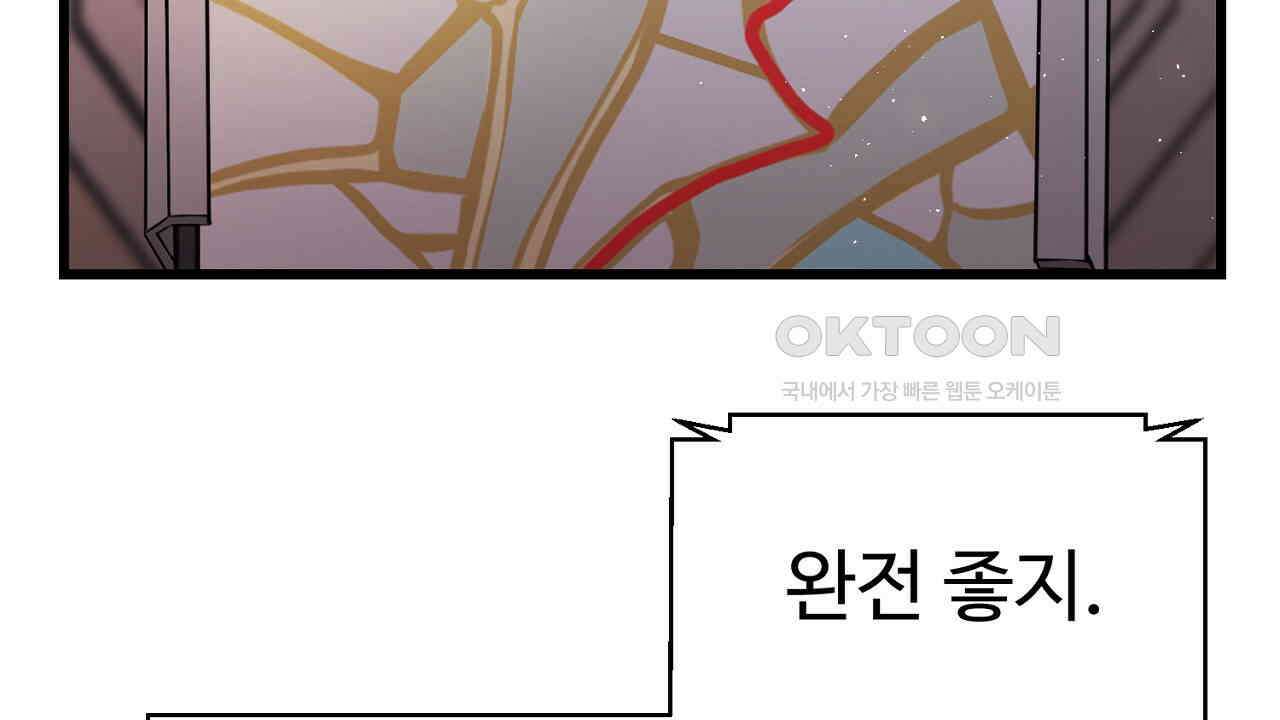 위험한 47화 31